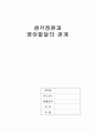 생각정원을 읽고 영아발달과의 관계 서술하시오(레포트) 1페이지