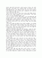 생각정원을 읽고 영아발달과의 관계 서술하시오(레포트) 4페이지