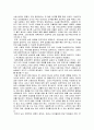 생각정원을 읽고 영아발달과의 관계 서술하시오(레포트) 6페이지