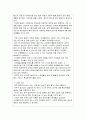 [가족복지론 레포트]자신이 경험했던 가족은 어떤지 그리고 사회적 변화가 가족의 변화에 어떻게 영향을 미치는지와 자신이 생각하는 가족복지란 무엇인지를 서술하시오. 2페이지