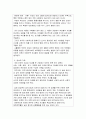 [가족복지론 레포트]자신이 경험했던 가족은 어떤지 그리고 사회적 변화가 가족의 변화에 어떻게 영향을 미치는지와 자신이 생각하는 가족복지란 무엇인지를 서술하시오. 3페이지