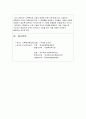 [가족복지론 레포트]자신이 경험했던 가족은 어떤지 그리고 사회적 변화가 가족의 변화에 어떻게 영향을 미치는지와 자신이 생각하는 가족복지란 무엇인지를 서술하시오. 6페이지