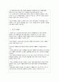 [노인복지론 레포트]우리나라 노인들에게 적합한 일자리가 있다면 2개의 사례를 찾아서 제시하고, 그러한 이유에 대해 자신의 생각을 제시하세요. 2페이지