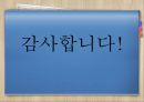페미니즘, 페이니즘의의미, 서양의페미니즘, 우리나라의페미니즘, 간호와페미니즘, 페미니즘과 관련된 영화와 책 13페이지