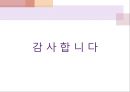 [간호학개론] 공리주의, 공리주의란, 행위공리주의, 규칙공리주의, 고전공리주의, 양적공리주의, 질적공리주의, 선호공리주의, 공리주의의종류 9페이지