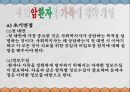 의료사회복지] 성인암, 암에대한이해, 암의치료방법, 암환자간호, 암환자가족간호, 성인암환자문제사정, 성인암환자문제해결과정, 성인암환자사례 11페이지