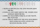 의료사회복지] 성인암, 암에대한이해, 암의치료방법, 암환자간호, 암환자가족간호, 성인암환자문제사정, 성인암환자문제해결과정, 성인암환자사례 12페이지