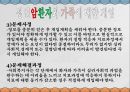 의료사회복지] 성인암, 암에대한이해, 암의치료방법, 암환자간호, 암환자가족간호, 성인암환자문제사정, 성인암환자문제해결과정, 성인암환자사례 13페이지
