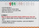 의료사회복지] 성인암, 암에대한이해, 암의치료방법, 암환자간호, 암환자가족간호, 성인암환자문제사정, 성인암환자문제해결과정, 성인암환자사례 17페이지
