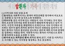 의료사회복지] 성인암, 암에대한이해, 암의치료방법, 암환자간호, 암환자가족간호, 성인암환자문제사정, 성인암환자문제해결과정, 성인암환자사례 22페이지