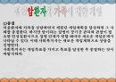 의료사회복지] 성인암, 암에대한이해, 암의치료방법, 암환자간호, 암환자가족간호, 성인암환자문제사정, 성인암환자문제해결과정, 성인암환자사례 23페이지