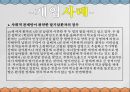 의료사회복지] 성인암, 암에대한이해, 암의치료방법, 암환자간호, 암환자가족간호, 성인암환자문제사정, 성인암환자문제해결과정, 성인암환자사례 24페이지