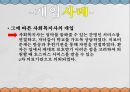 의료사회복지] 성인암, 암에대한이해, 암의치료방법, 암환자간호, 암환자가족간호, 성인암환자문제사정, 성인암환자문제해결과정, 성인암환자사례 25페이지