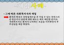 의료사회복지] 성인암, 암에대한이해, 암의치료방법, 암환자간호, 암환자가족간호, 성인암환자문제사정, 성인암환자문제해결과정, 성인암환자사례 27페이지