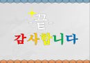 의료사회복지] 성인암, 암에대한이해, 암의치료방법, 암환자간호, 암환자가족간호, 성인암환자문제사정, 성인암환자문제해결과정, 성인암환자사례 28페이지