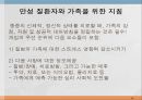 레질리언스모델, Reilience model, 레질리언스정의, 레질리언스모델의기본전제, 레질리언스접근의 핵심요소, 레질리언스 사례, 레질리언스 보호기제 10페이지