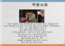 레질리언스모델, Reilience model, 레질리언스정의, 레질리언스모델의기본전제, 레질리언스접근의 핵심요소, 레질리언스 사례, 레질리언스 보호기제 12페이지