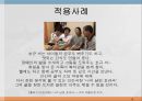 레질리언스모델, Reilience model, 레질리언스정의, 레질리언스모델의기본전제, 레질리언스접근의 핵심요소, 레질리언스 사례, 레질리언스 보호기제 13페이지
