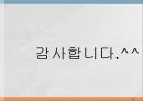 레질리언스모델, Reilience model, 레질리언스정의, 레질리언스모델의기본전제, 레질리언스접근의 핵심요소, 레질리언스 사례, 레질리언스 보호기제 16페이지