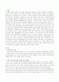 아동의 가공식품 섭취 증가에 따른 문제점과 이를 해결하기 위한 방안에 대해서 기술하시오. 2페이지