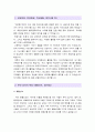 [버거킹자기소개서] 버거킹 영업관리직 자기소개서 + 면접질문, 버거킹 채용, 버거킹영업관리직자기소개서, 버거킹 지원동기, 버거킹자기소개서, 버거킹자소서, 버거킹 영업관리직 자소서 2페이지