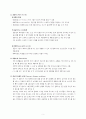 계획의 찬반논쟁 2페이지