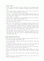 계획이론의 탈근대적 전환에 대한 비판적 성찰 4페이지