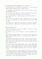계획이론의 탈근대적 전환에 대한 비판적 성찰 7페이지