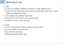 중심지 이론 / 허프 모델 8페이지