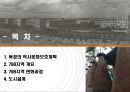 북경의 공업유산보존 - 중국 789예술구 - 2페이지