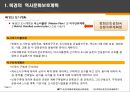 북경의 공업유산보존 - 중국 789예술구 - 3페이지