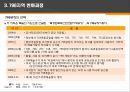 북경의 공업유산보존 - 중국 789예술구 - 8페이지