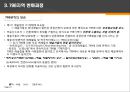 북경의 공업유산보존 - 중국 789예술구 - 9페이지