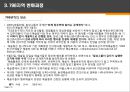 북경의 공업유산보존 - 중국 789예술구 - 10페이지