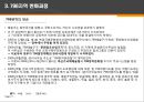 북경의 공업유산보존 - 중국 789예술구 - 11페이지