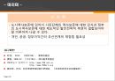 북경의 공업유산보존 - 중국 789예술구 - 20페이지