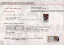 소비자 서비스와 생산자 서비스의 입지선택 3페이지