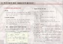 인구이동과 주거이동 16페이지