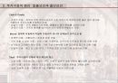 인구이동과 주거이동 19페이지
