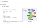 인구이동과 주거이동 3페이지