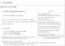 인구이동과 주거이동 10페이지