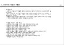 일본 시라카와 마을 4페이지