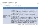 일본 시라카와 마을 7페이지