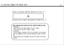 일본 시라카와 마을 10페이지