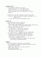 장소마케팅의 주체 2페이지