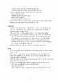 장소마케팅의 주체 4페이지