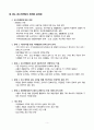 장소마케팅의 주체 5페이지