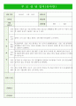 만5세 부모상담일지 10페이지