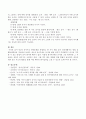 만4세 유아기의 영양문제를 설명하고 한 가지 예를 들어 일상생활지도 방법 및 활동계획안을 작성하시오. 4페이지