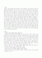 정신분석 이론과 인간중심 이론의 인간관이 어떤 차이가 있는지 서술하고 그 중에서 인간의 부정적 특성 즉 적개심이나 공격성 등을 어떻게 해석하고 있는지 비교하시오. 2페이지
